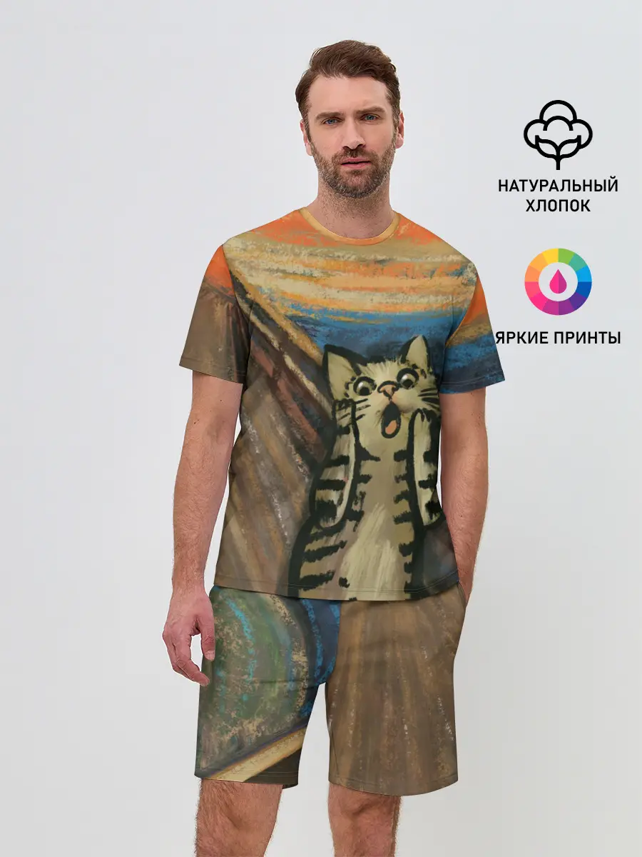 Мужской костюм с шортами / Крик котика