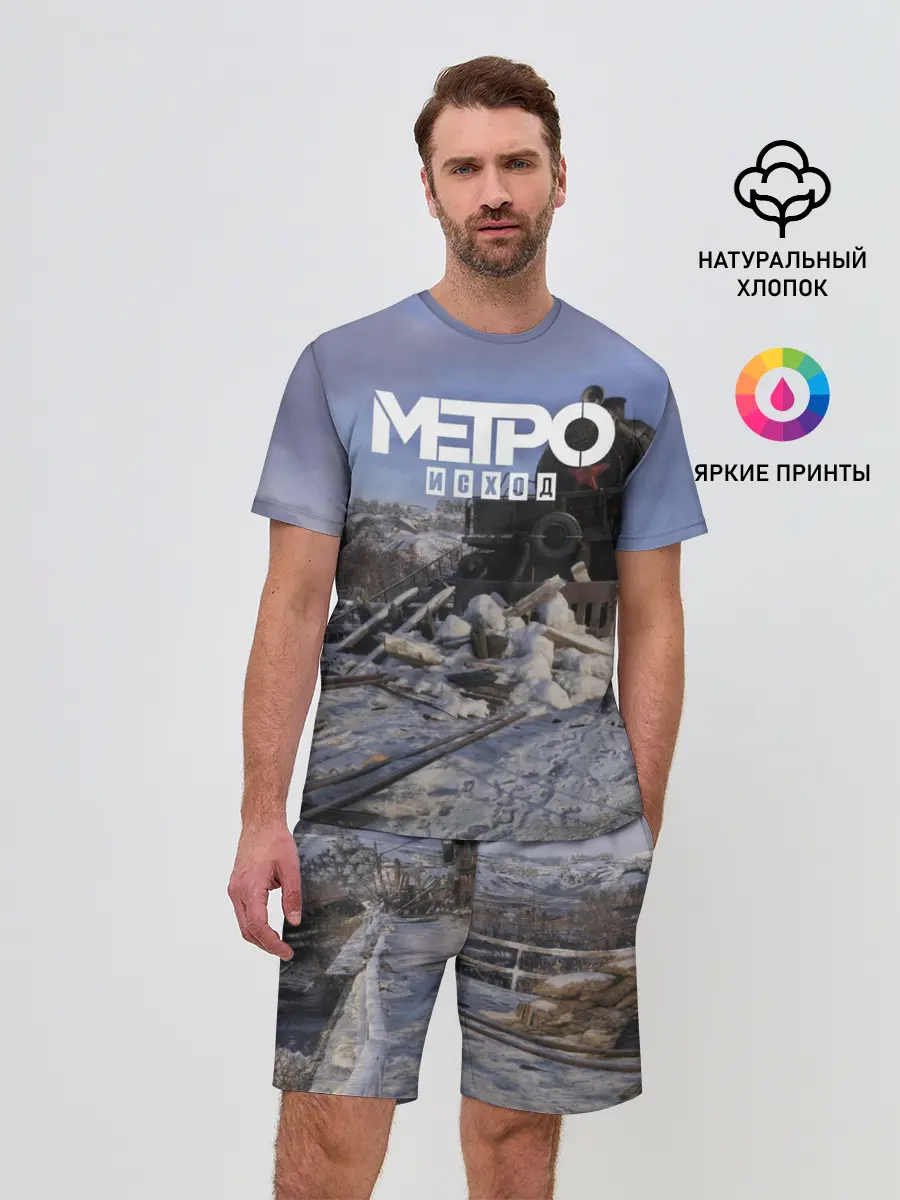 Мужской костюм с шортами / Исход