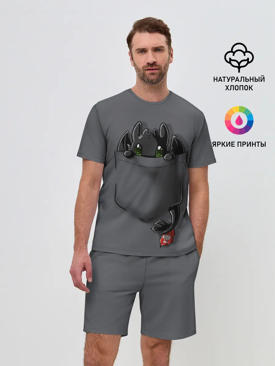 Мужской костюм с шортами / Как приручить дракона