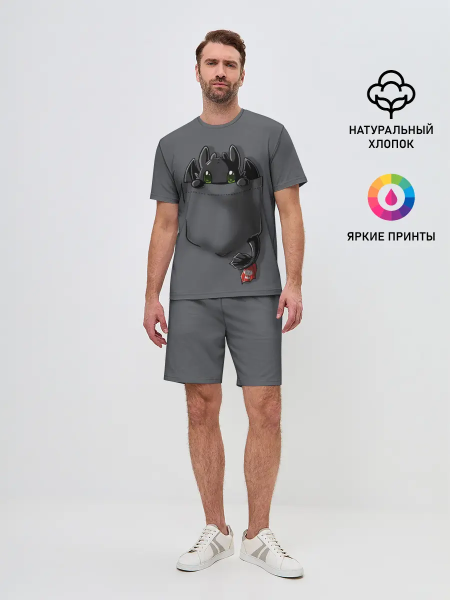 Мужской костюм с шортами / Как приручить дракона