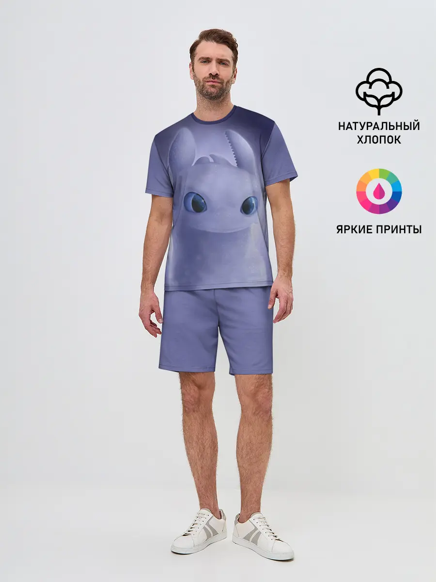 Мужской костюм с шортами / Как приручить дракона