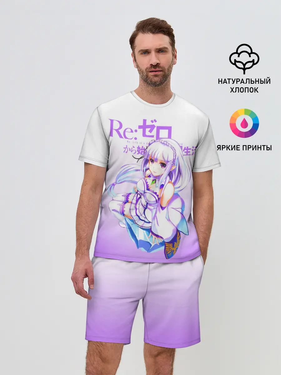 Мужской костюм с шортами / Re:Zero. Эмилия