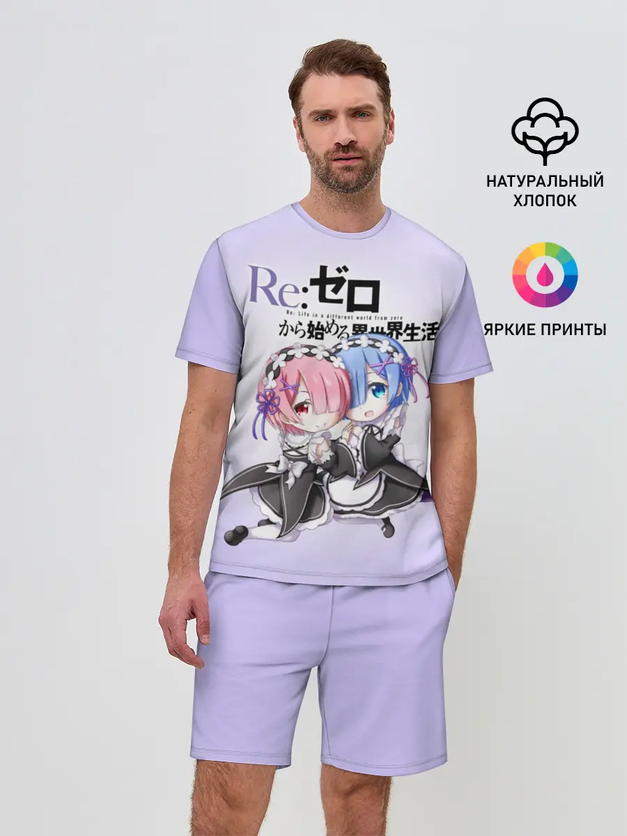 Мужской костюм с шортами / Re:Zero. Рем и Рам