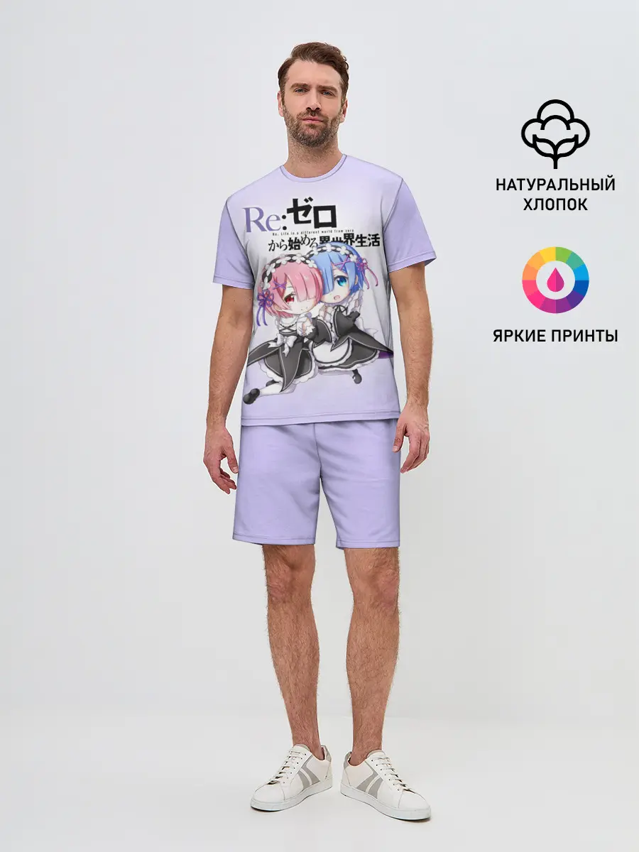 Мужской костюм с шортами / Re:Zero. Рем и Рам