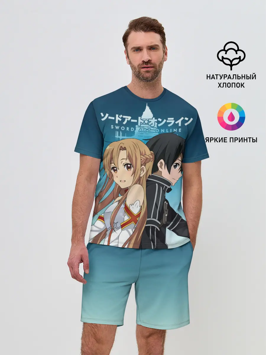 Мужской костюм с шортами / Мастера меча онлайн