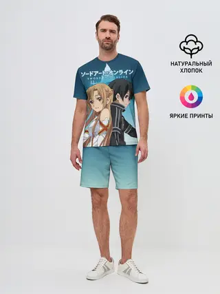 Мужской костюм с шортами / Мастера меча онлайн