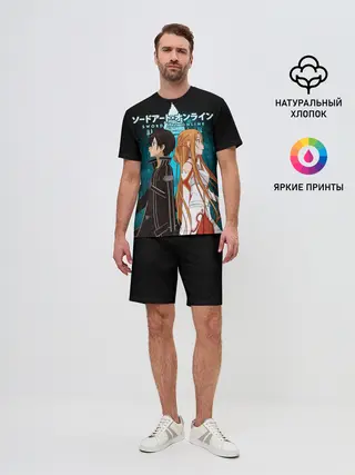 Мужской костюм с шортами / Мастера меча онлайн