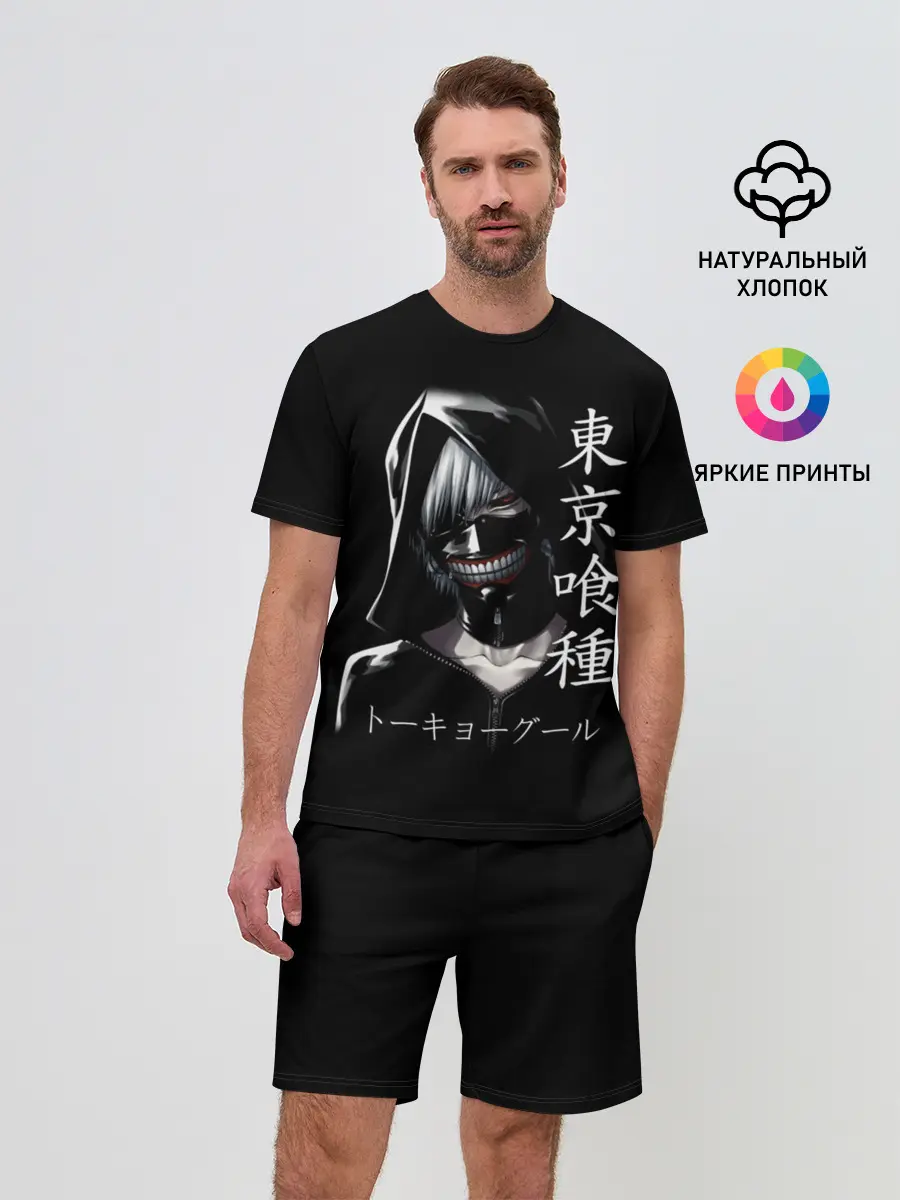 Мужской костюм с шортами / Токийский гуль