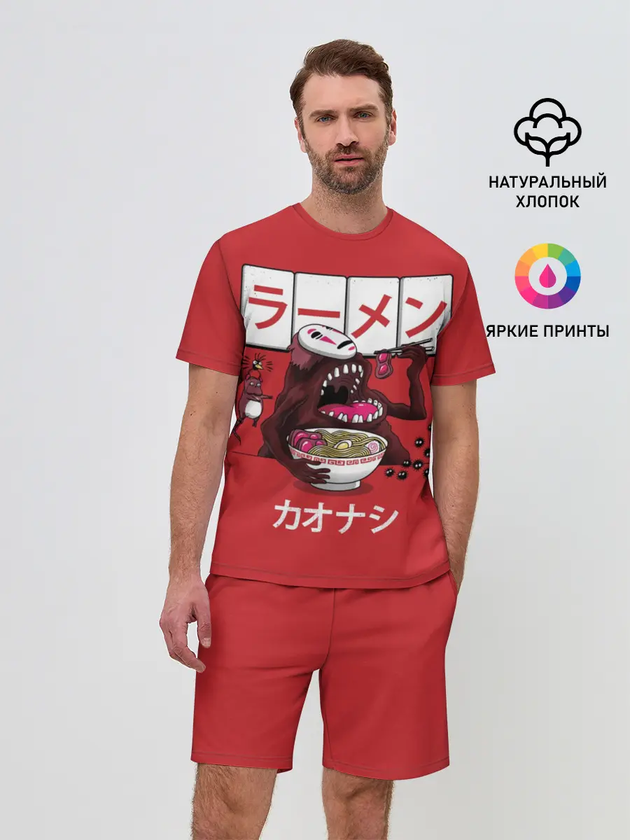 Мужской костюм с шортами / Безликий и голодный бог