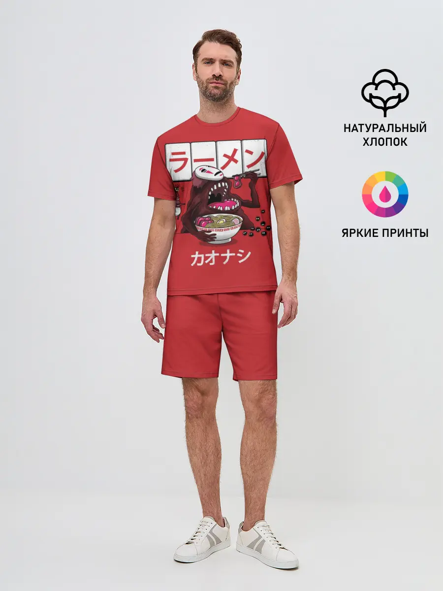 Мужской костюм с шортами / Безликий и голодный бог