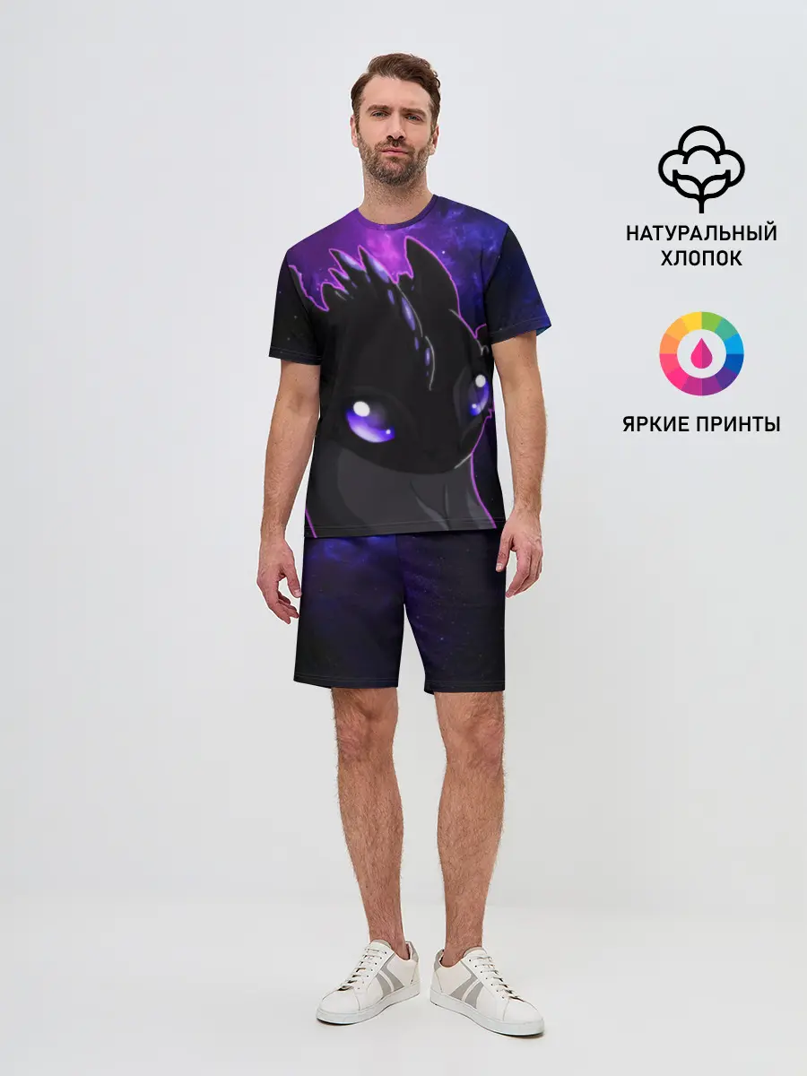 Мужской костюм с шортами / ночная фурия