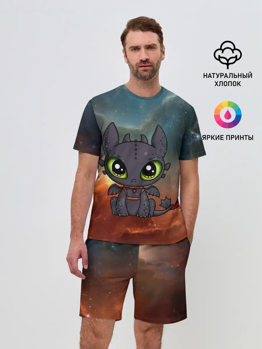 Мужской костюм с шортами / ночная фурия