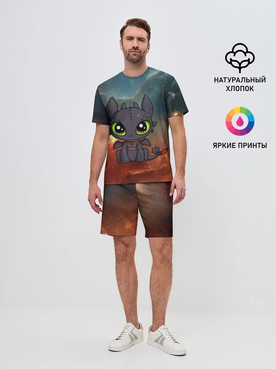 Мужской костюм с шортами / ночная фурия