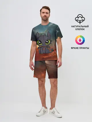 Мужской костюм с шортами / ночная фурия