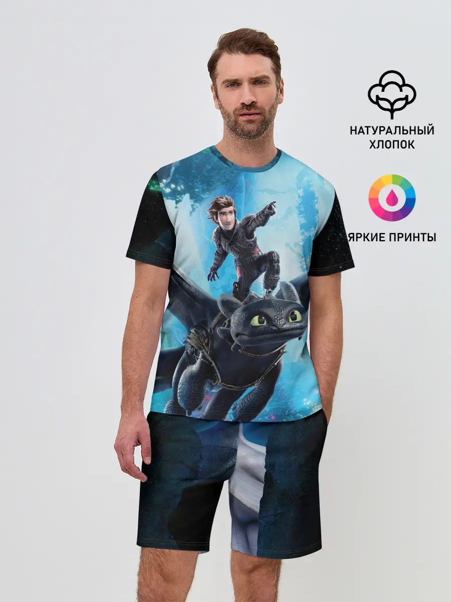 Мужской костюм с шортами / Как приручить дракона 3