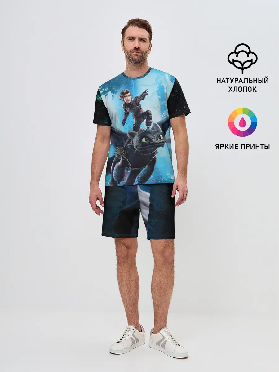 Мужской костюм с шортами / Как приручить дракона 3