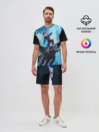 Мужской костюм с шортами / Как приручить дракона 3