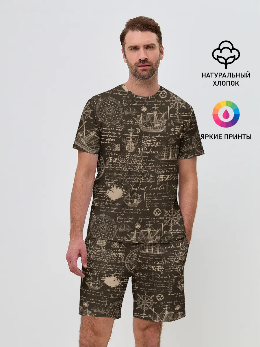 Мужской костюм с шортами / Старая рукопись путешественник