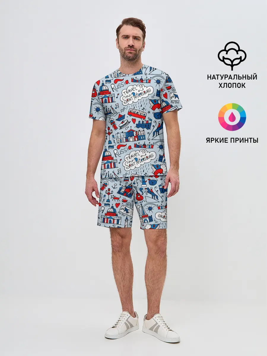 Мужской костюм с шортами / Travel to Saint Petersburg