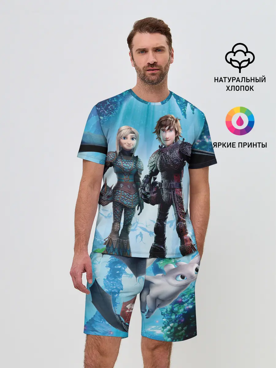 Мужской костюм с шортами / Как приручить дракона 3