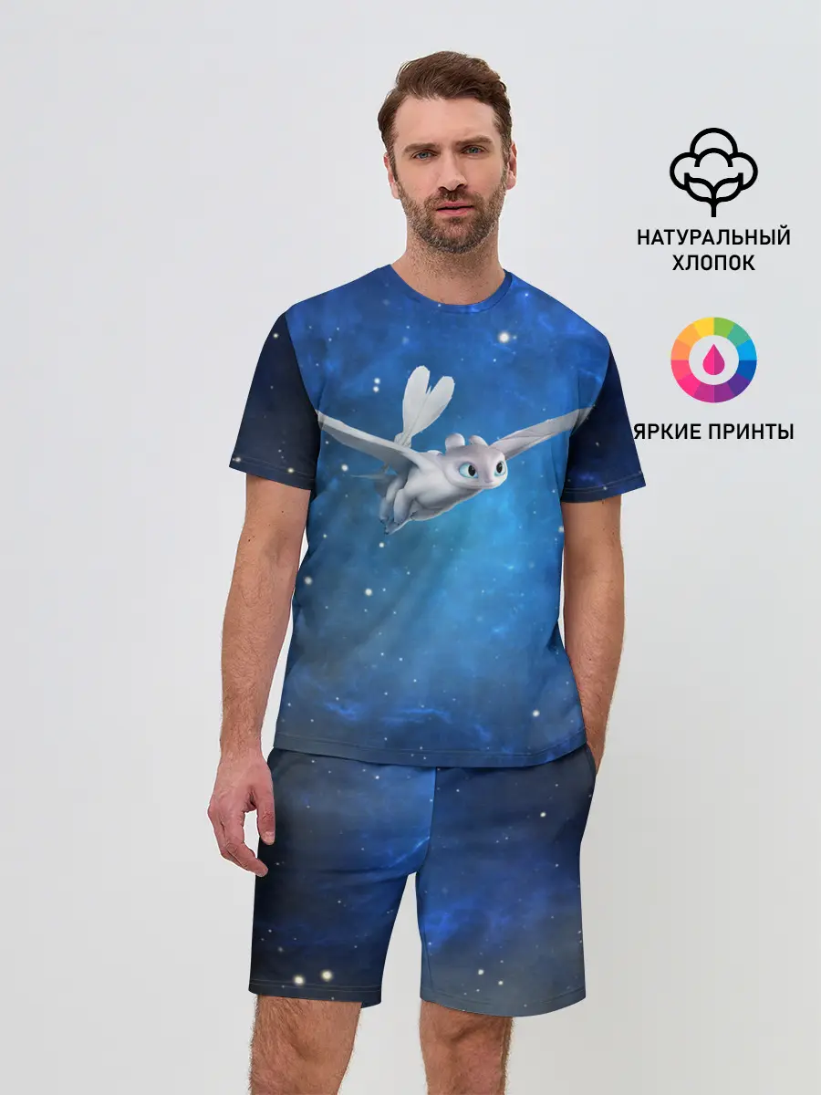 Мужской костюм с шортами / Light Fury