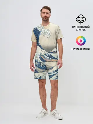 Мужской костюм с шортами / Большая волна в Канагаве