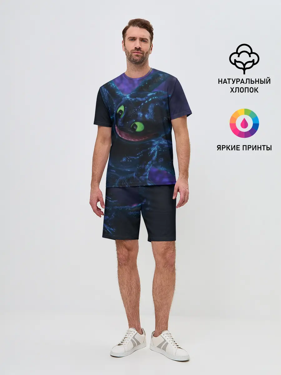 Мужской костюм с шортами / Как приручить дракона