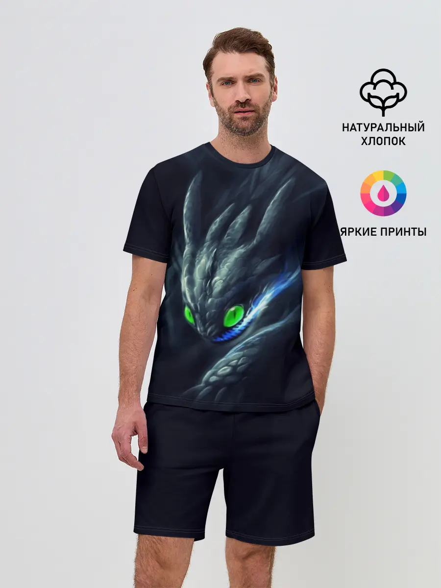 Мужской костюм с шортами / ночная фурия