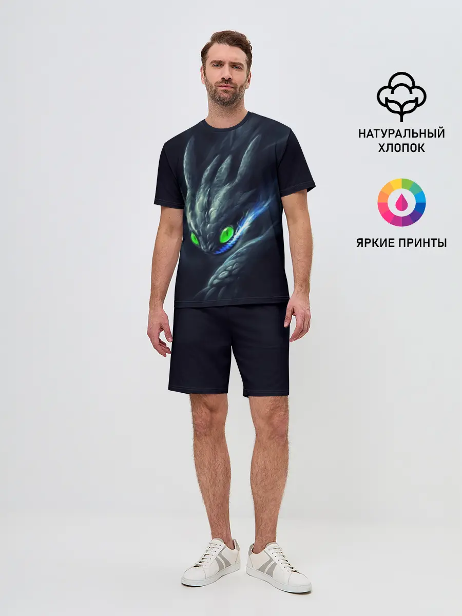 Мужской костюм с шортами / ночная фурия