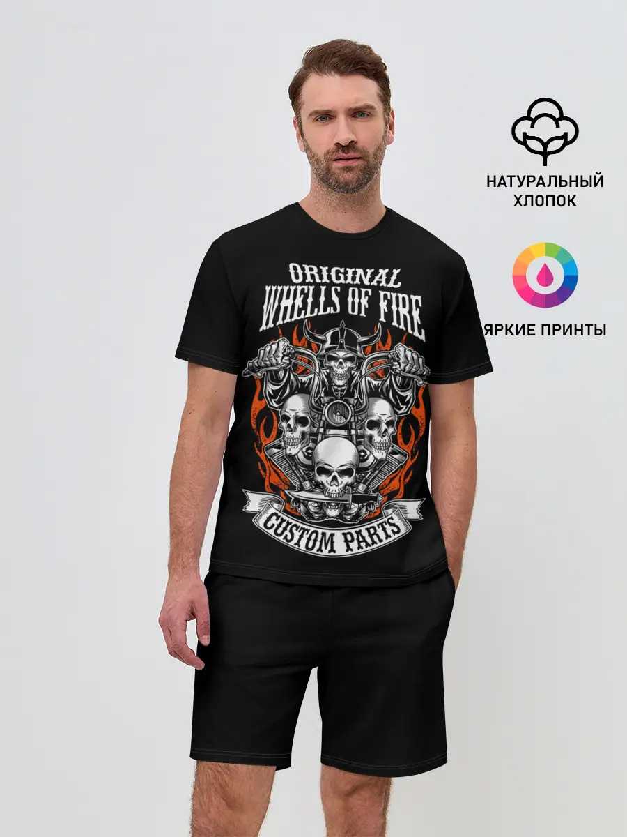 Мужской костюм с шортами / Whells of fire