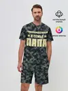 Мужской костюм с шортами / Главнокомандующий ПАПА