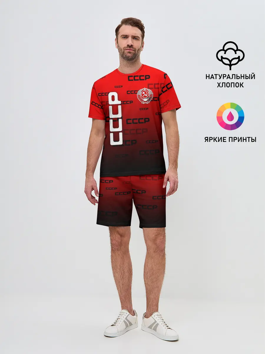 Мужской костюм с шортами / СССР