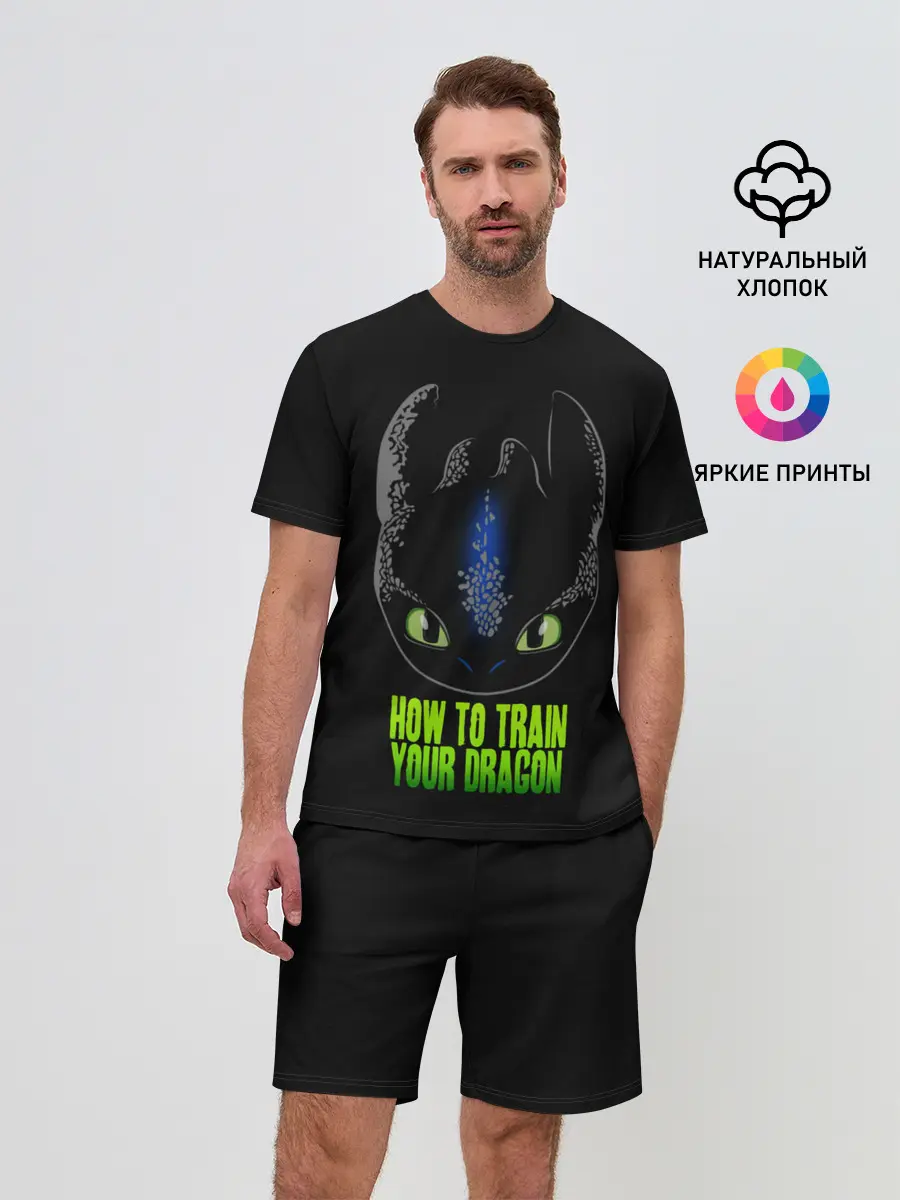 Мужской костюм с шортами / Как приручить дракона