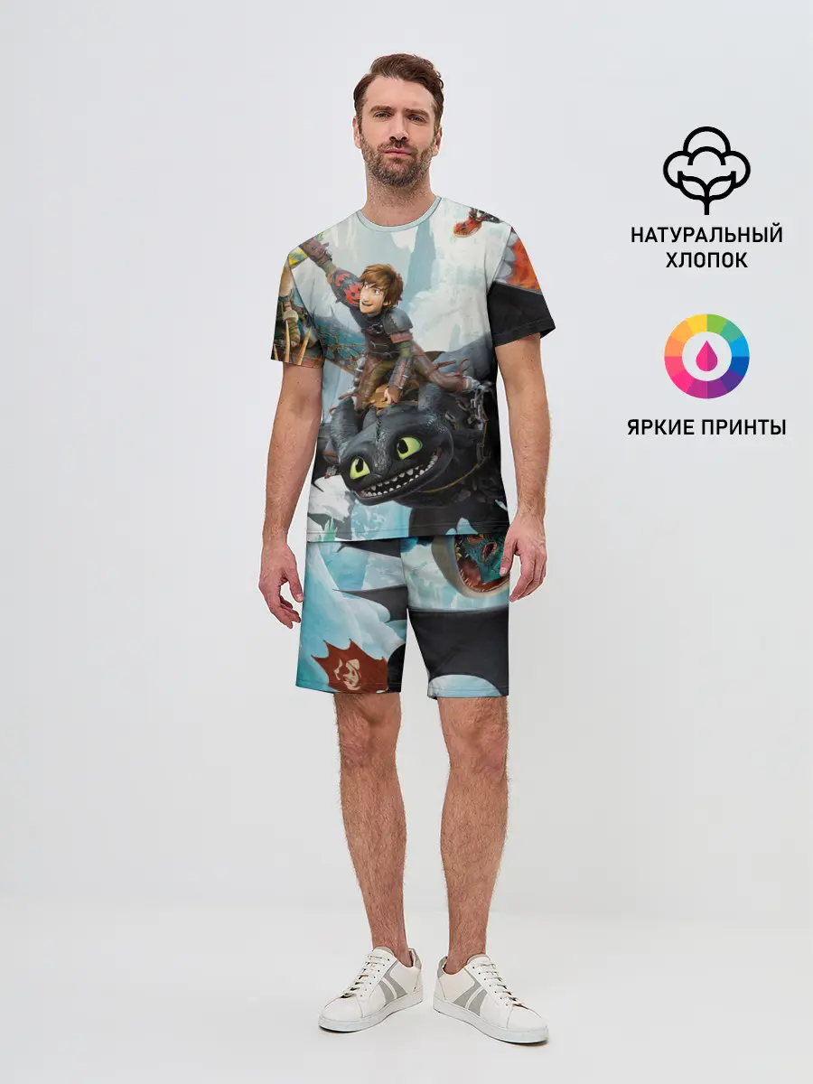 Мужской костюм с шортами / Как приручить дракона