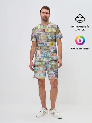 Мужской костюм с шортами / Деньги мира