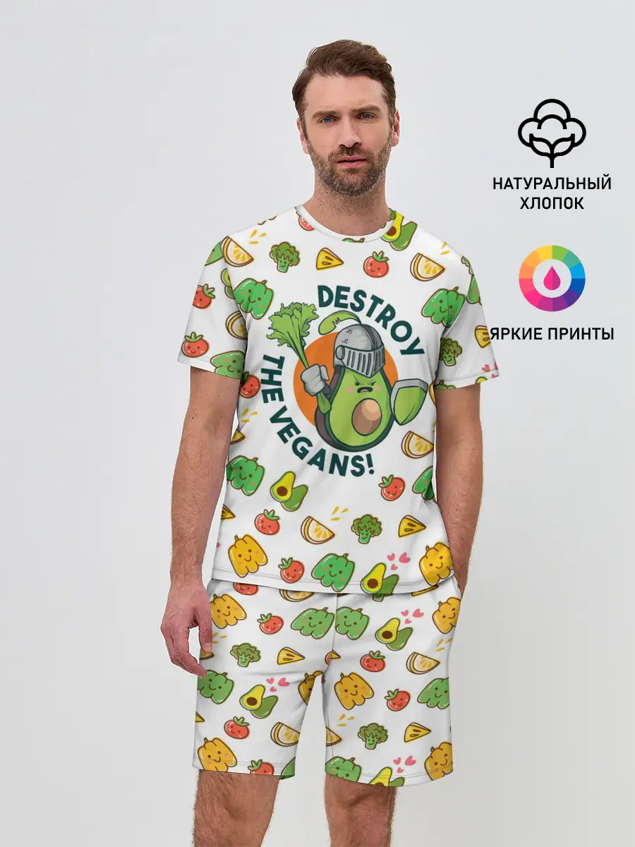 Мужской костюм с шортами / Уничтожим Веганов