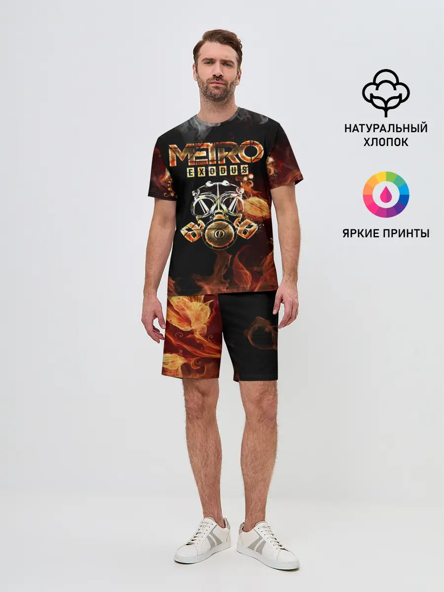 Мужской костюм с шортами / Метро: Исход