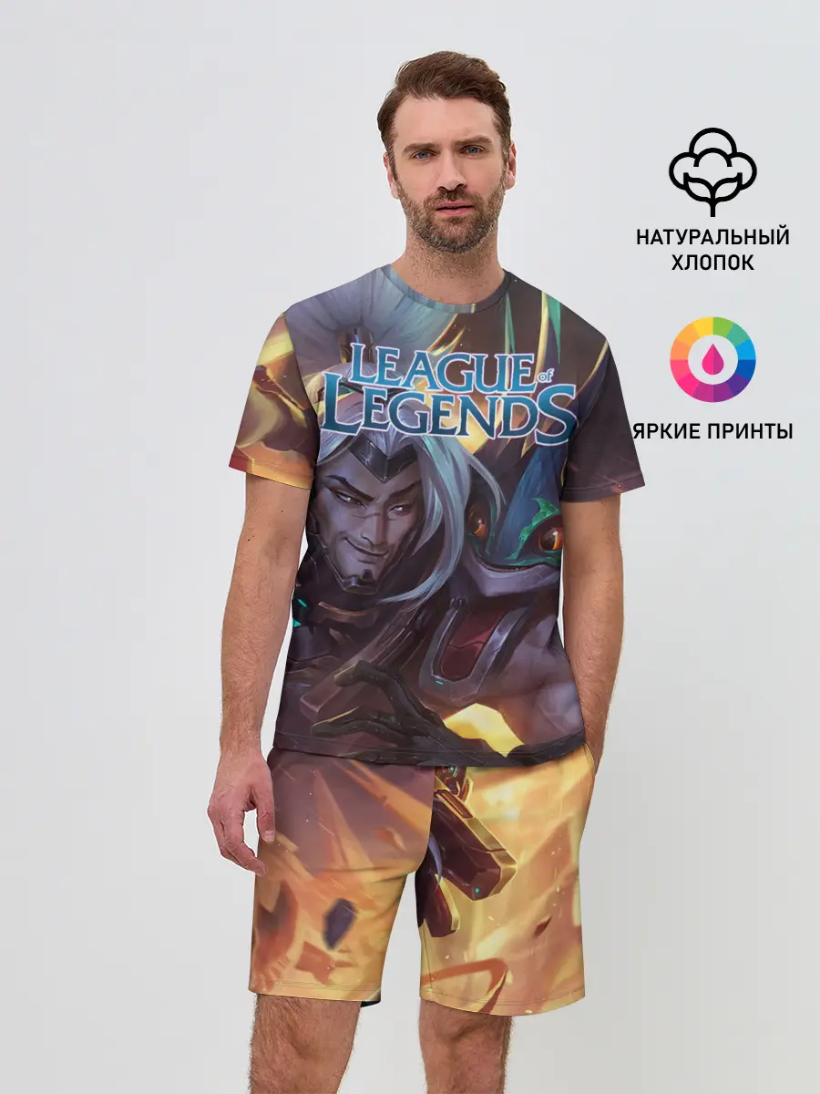 Мужской костюм с шортами / League of Legends
