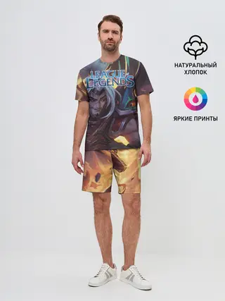 Мужской костюм с шортами / League of Legends