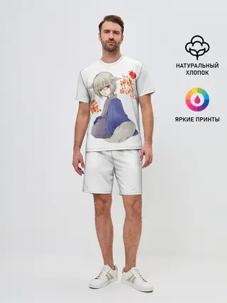 Мужской костюм с шортами / Очень приятно Бог