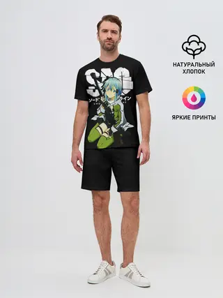 Мужской костюм с шортами / Мастера меча онлайн, Синон