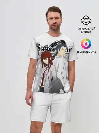 Мужской костюм с шортами / Врата Штейна