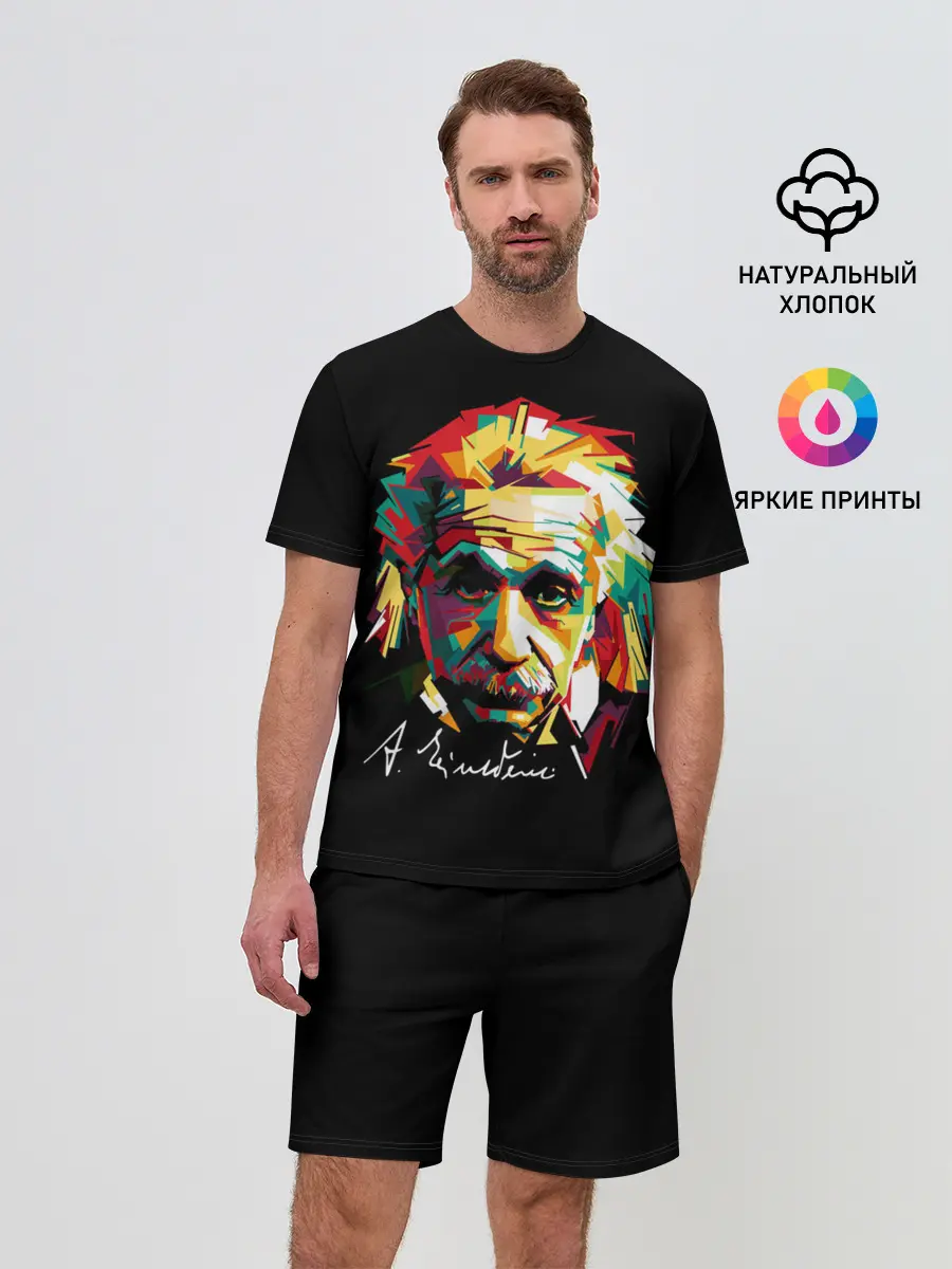 Мужской костюм с шортами / Альберт Эйнштейн