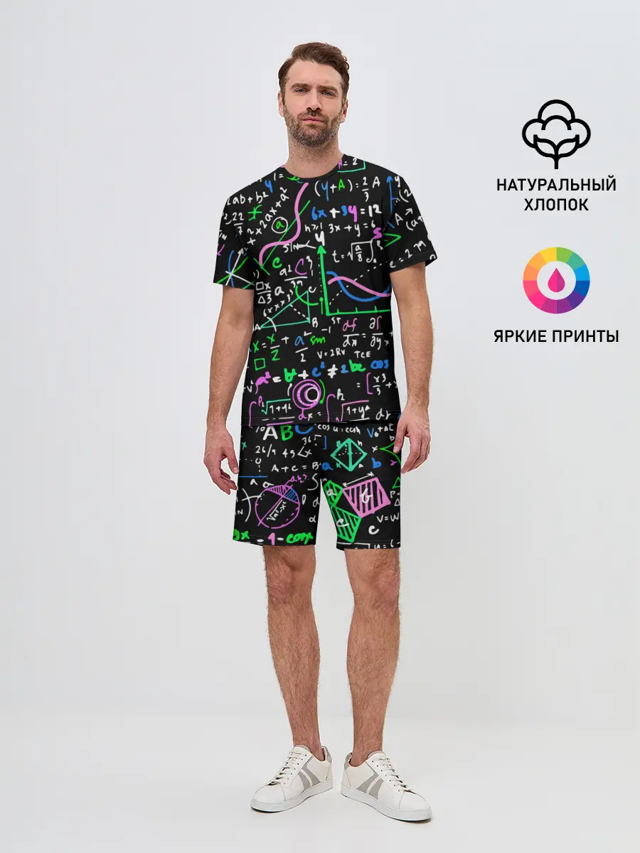 Мужской костюм с шортами / Формулы