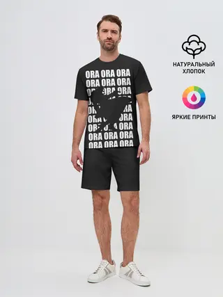 Мужской костюм с шортами / ORA ORA ORA