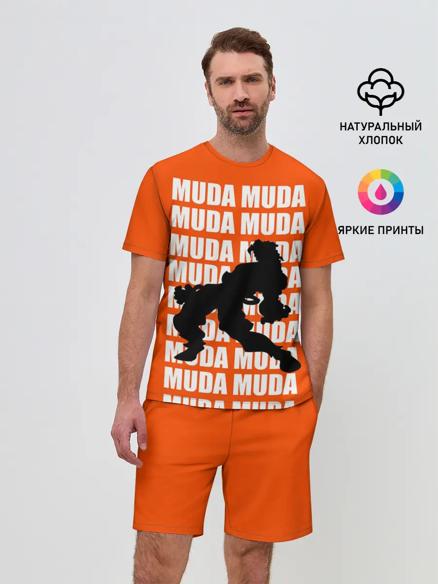 Мужской костюм с шортами / MUDA MUDA