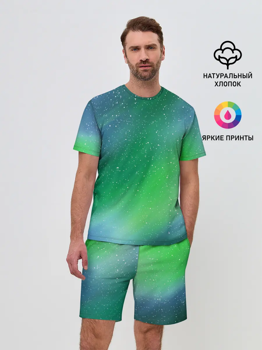 Мужской костюм с шортами / КРАСКИ КОСМОСА
