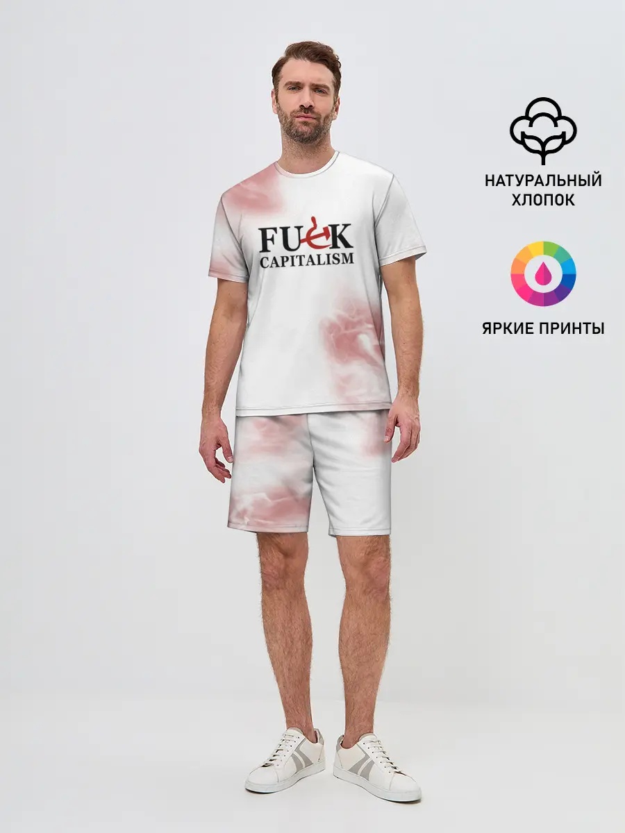 Мужской костюм с шортами / Не люблю капитализм