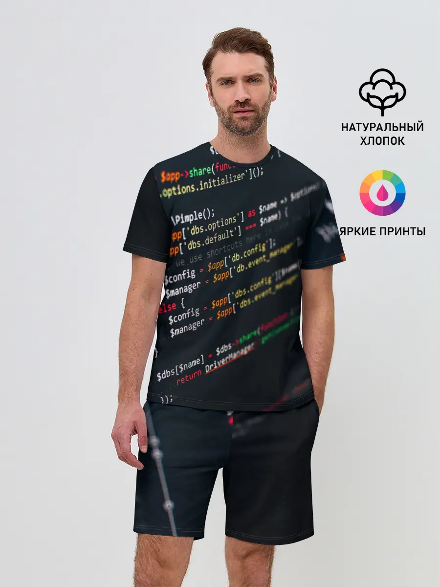 Мужской костюм с шортами / ПРОГРАММИСТ