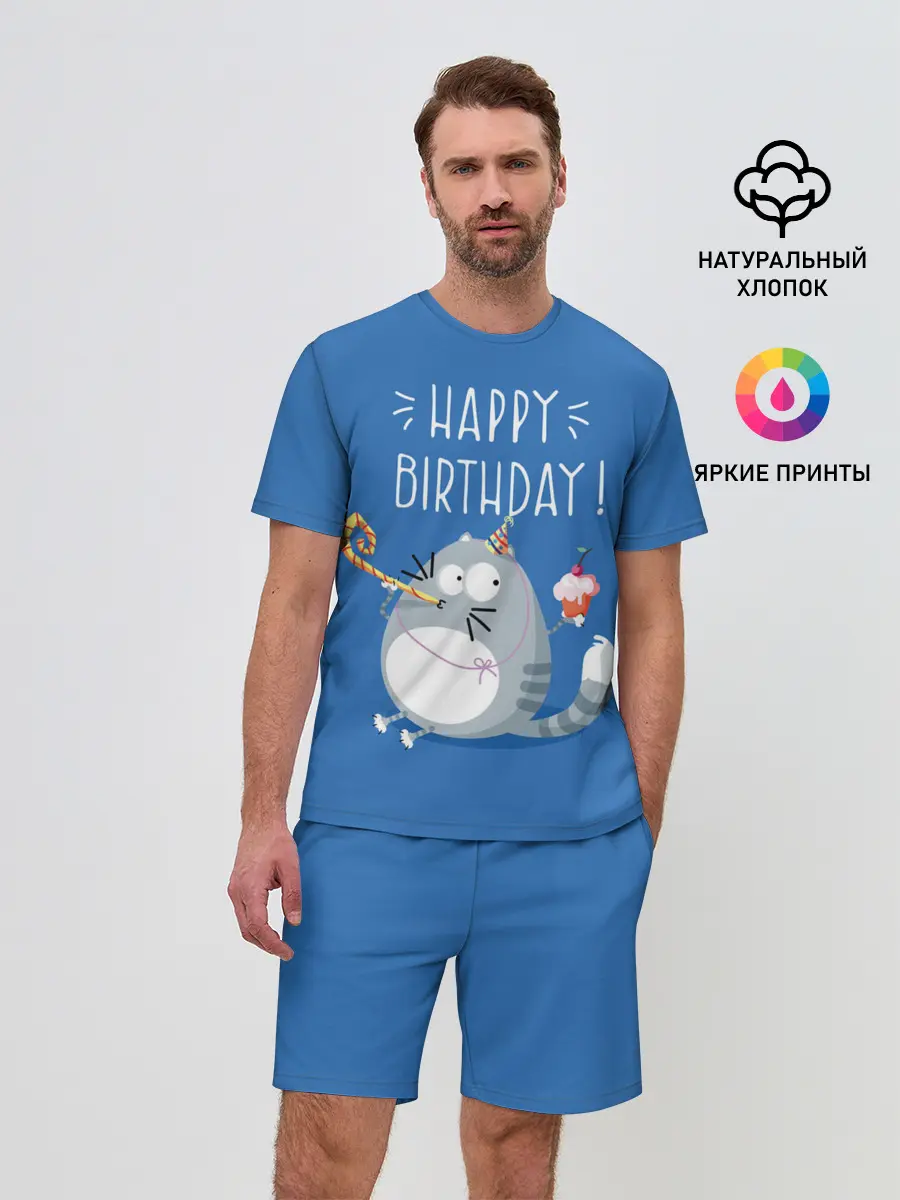 Мужской костюм с шортами / Happy birthday!